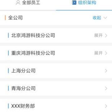 筑智OA 筑智OA