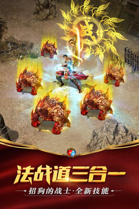 雷霆合击超V版 雷霆合击超V版