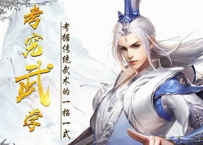 山海伏魔传 山海伏魔传