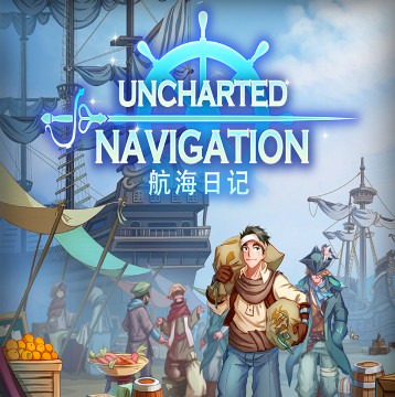 航海日记腾讯版 航海日记腾讯版