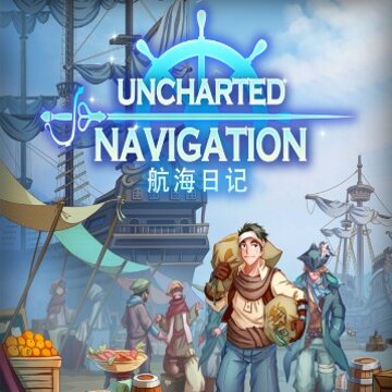 航海日记腾讯版 航海日记腾讯版