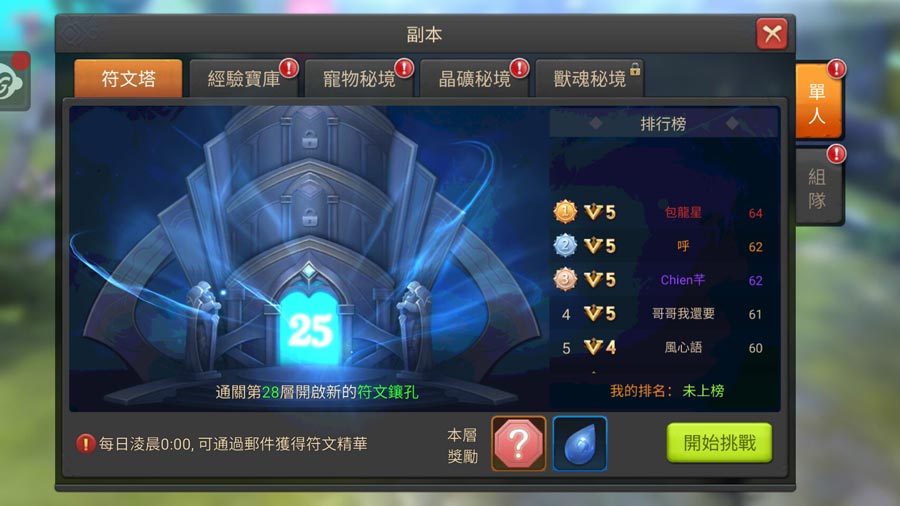 勇者与龙之森手游 勇者与龙之森手游