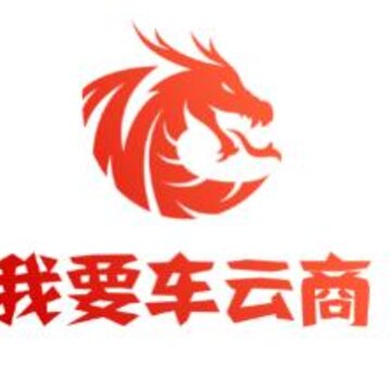 我要车云商 我要车云商