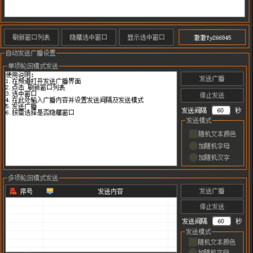 Yyȫ�Զ��㲥��