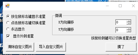 准星瞄准器 准星瞄准器