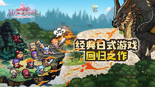 异次元大作战腾讯版 异次元大作战腾讯版