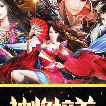 三国志荣耀九游版 三国志荣耀九游版