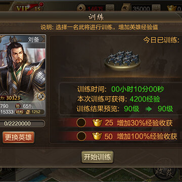 三国志荣耀百度版 三国志荣耀百度版