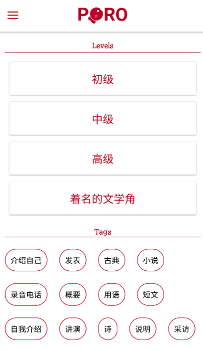 PORO日语学习 PORO日语学习