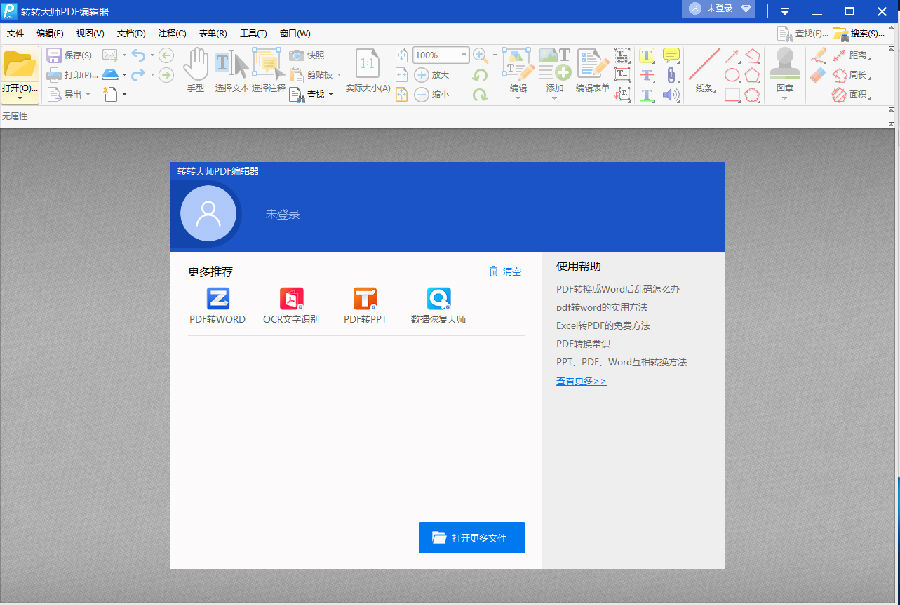תת��ʦPDF�༭��