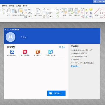 תת��ʦPDF�༭��