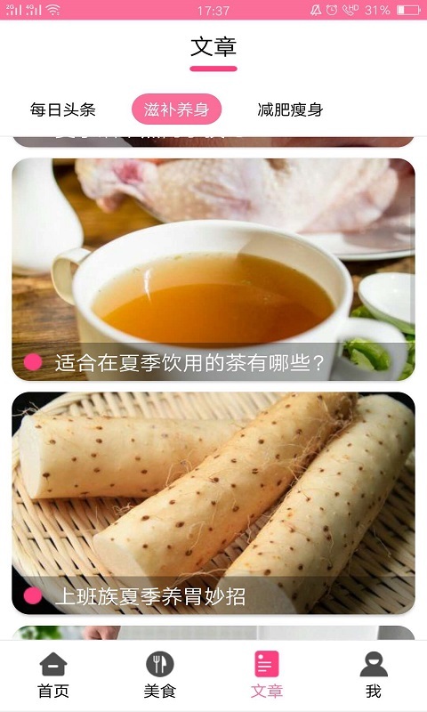 美食大赏 美食大赏
