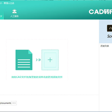 PDF猫CAD转PDF PDF猫CAD转PDF