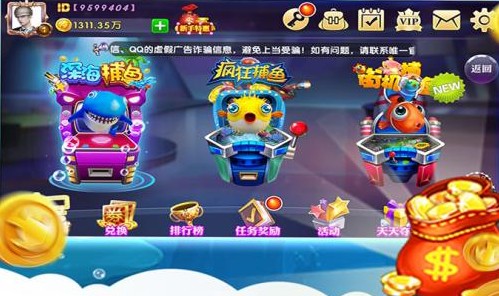鱼丸游戏飞禽走兽 鱼丸游戏飞禽走兽