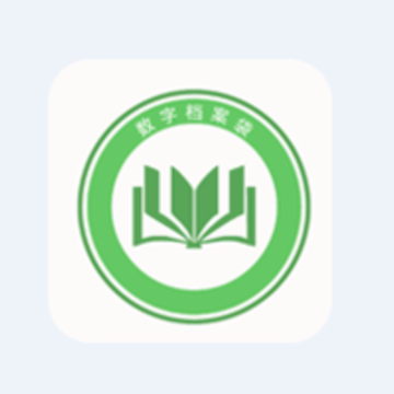 数字档案袋app 数字档案袋app