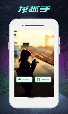 龙抓手app 龙抓手app