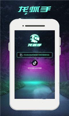 龙抓手app 龙抓手app