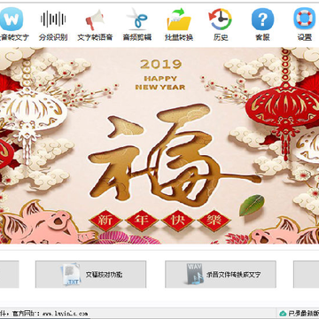 录音啦会议录音系统 录音啦会议录音系统