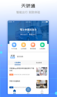 �콾ͨapp