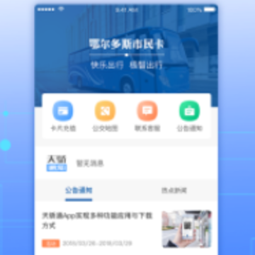 �콾ͨapp