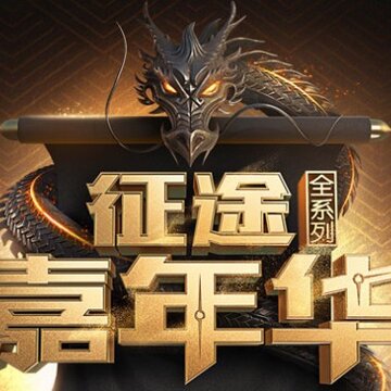 征途绿色版私服 征途绿色版私服