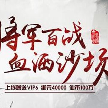 雪域乱刀录满v版 雪域乱刀录满v版