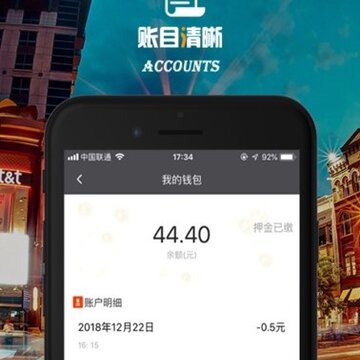 满亿出行 满亿出行