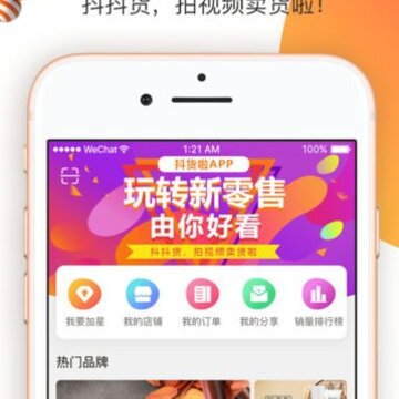 抖货啦 抖货啦