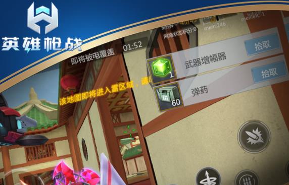 英雄枪战手游腾讯版 英雄枪战手游腾讯版