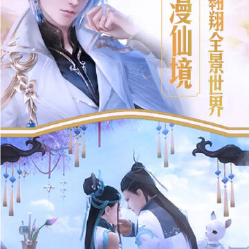 逍遥八仙华为版 逍遥八仙华为版