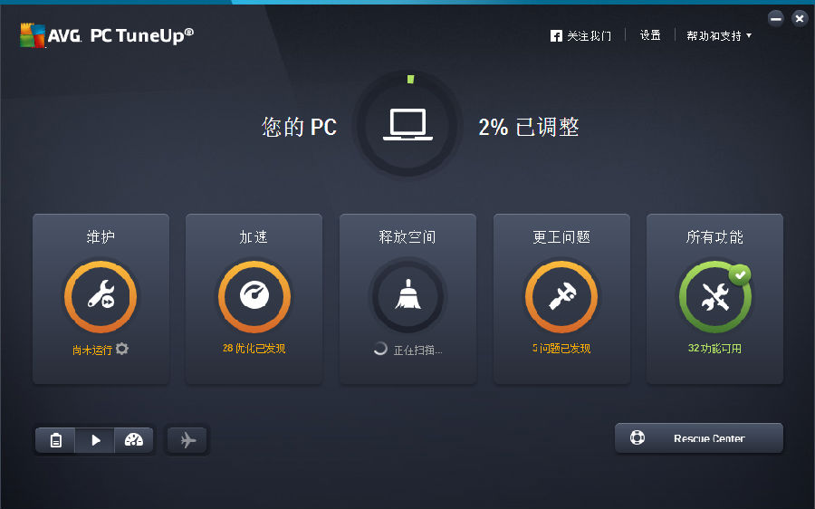 ϵͳ�Ż�����AVG TuneUp 2019