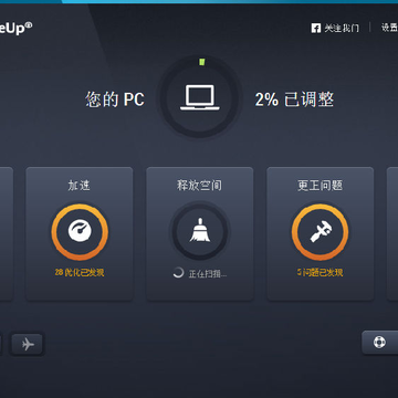 ϵͳ�Ż�����AVG TuneUp 2019