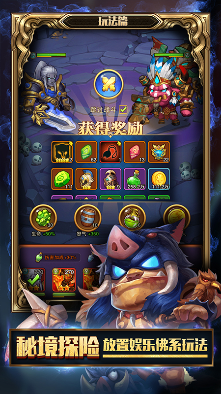 暗黑超神华为版 暗黑超神华为版