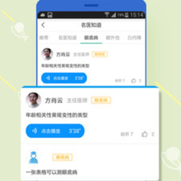 斑马鱼爱眼 斑马鱼爱眼