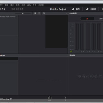 DaVinci Resolve Studio15