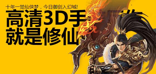 幻城修仙录古天乐版 幻城修仙录古天乐版