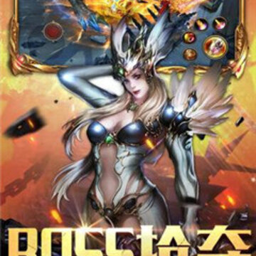 无尽战神九游版 无尽战神九游版