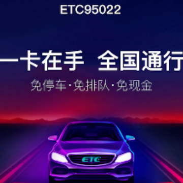 ETC95022app