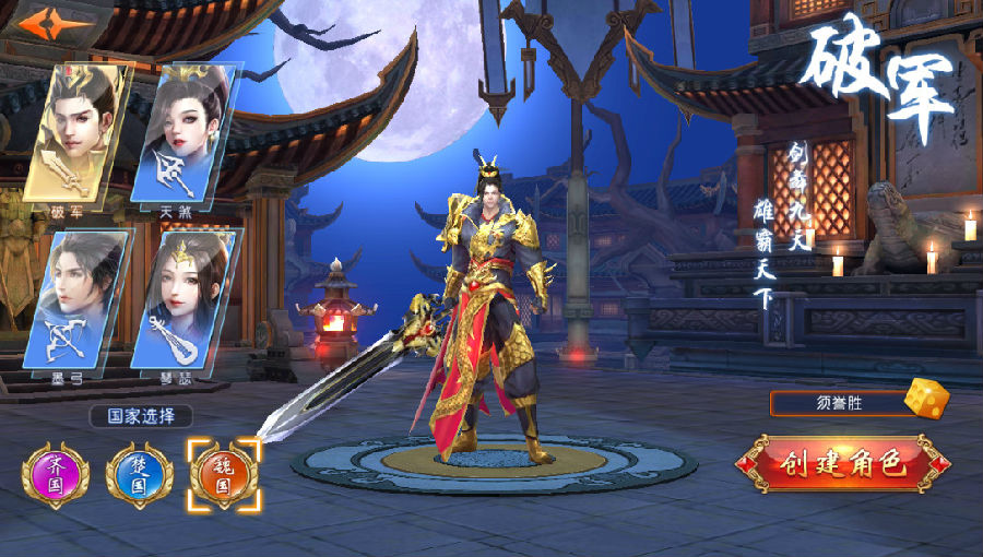 大秦伏魔录腾讯版 大秦伏魔录腾讯版