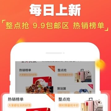 日淘一惠 日淘一惠