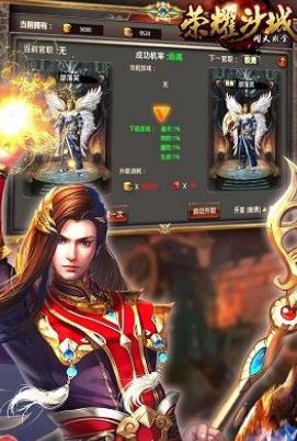 荣耀沙城九游版 荣耀沙城九游版