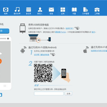 apowersoft手机管理大师中文 apowersoft手机管理大师中文