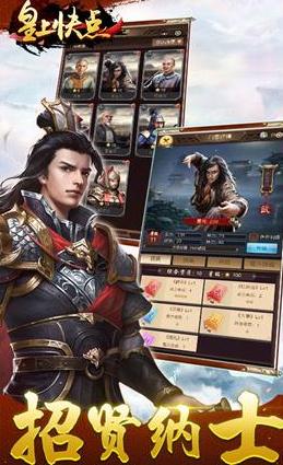 皇上快点腾讯版 皇上快点腾讯版