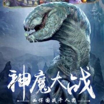 斗罗之海神降临 斗罗之海神降临