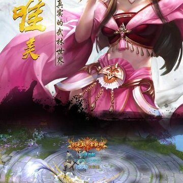 山海伏魔传BT版 山海伏魔传BT版