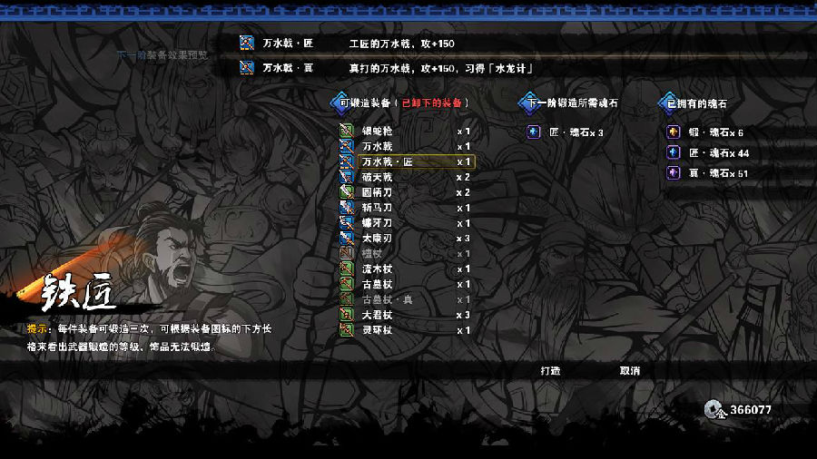 吞食孔明传存档修改器 吞食孔明传存档修改器