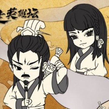 暴走英雄坛当乐版 暴走英雄坛当乐版