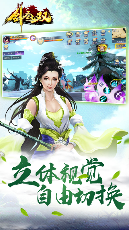 剑圣无双华为版 剑圣无双华为版