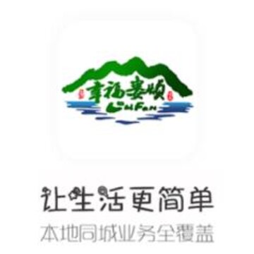 幸福娄烦 幸福娄烦