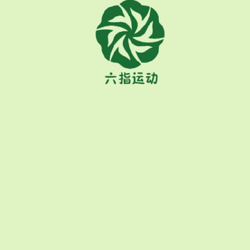 ��ָ�˶�